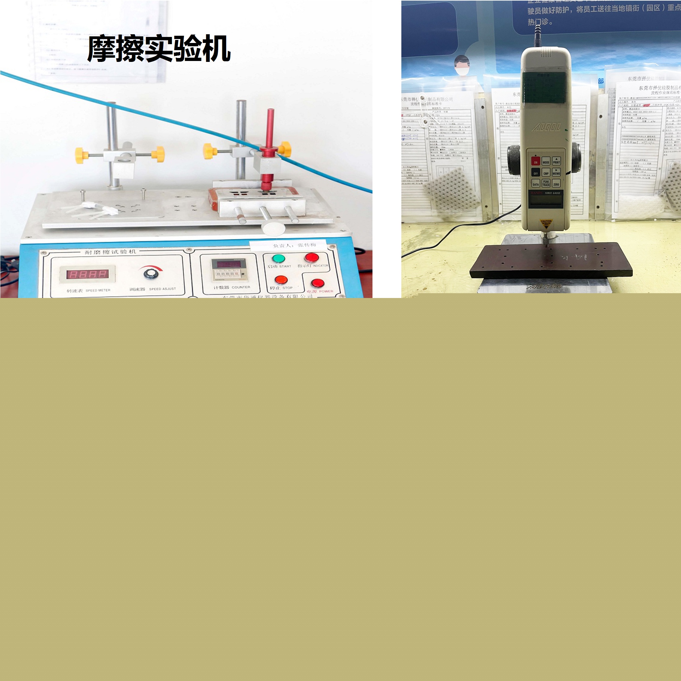 機器設(shè)備
