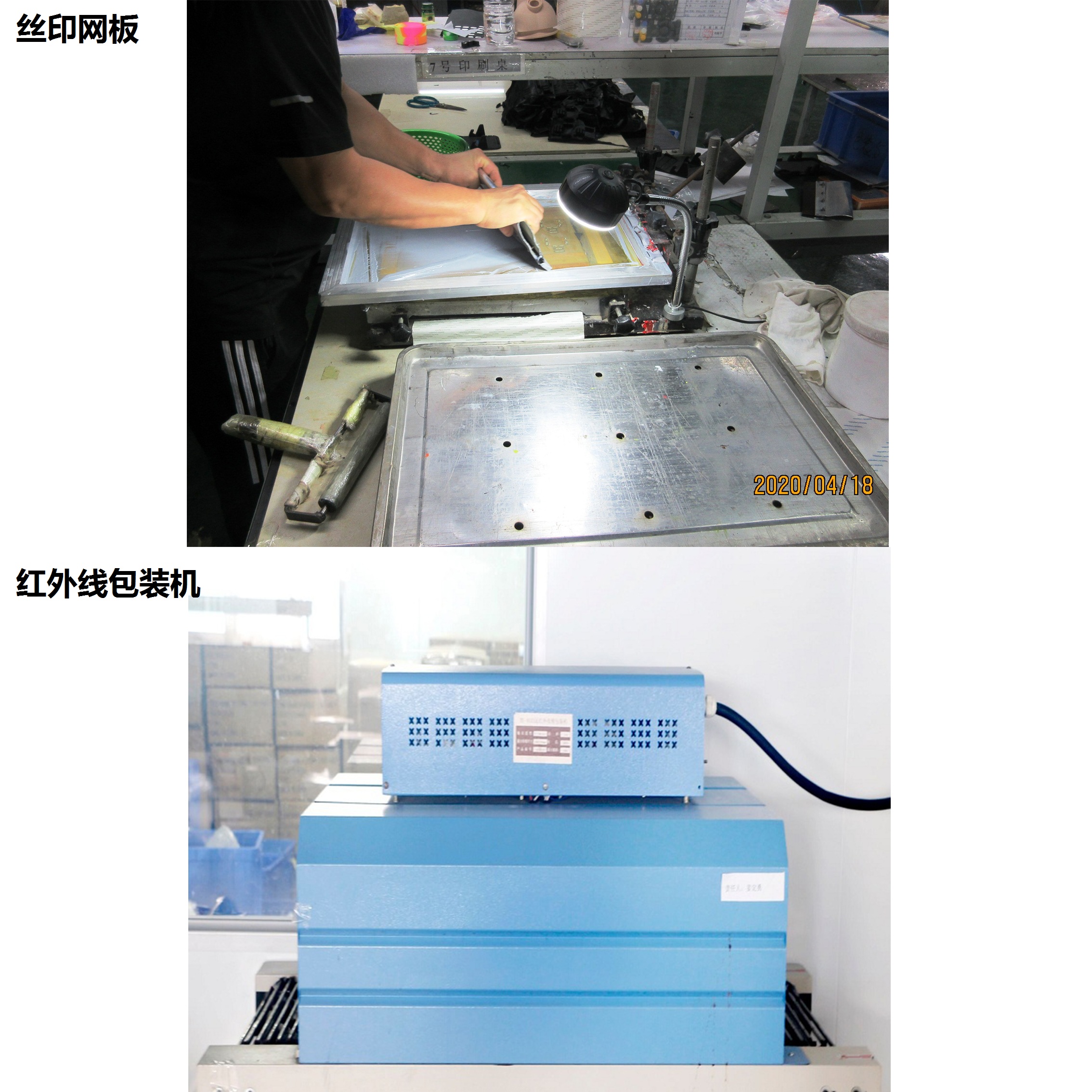 機器設(shè)備