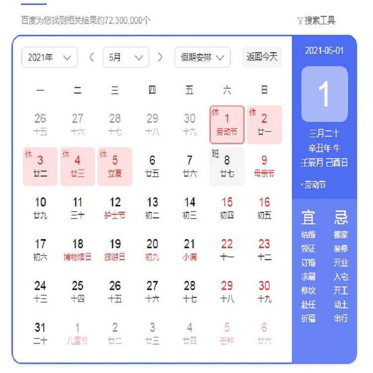 2021年擇優(yōu)硅膠放假時間通知